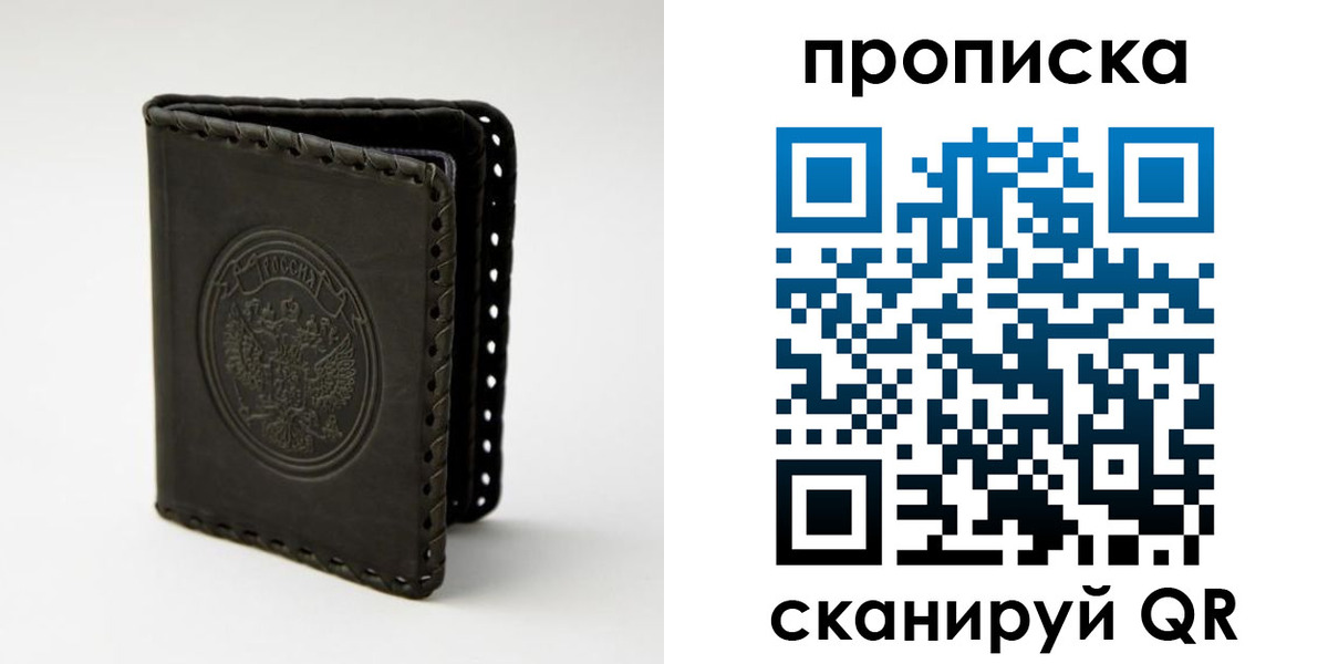 прописка законно в Костромской области
