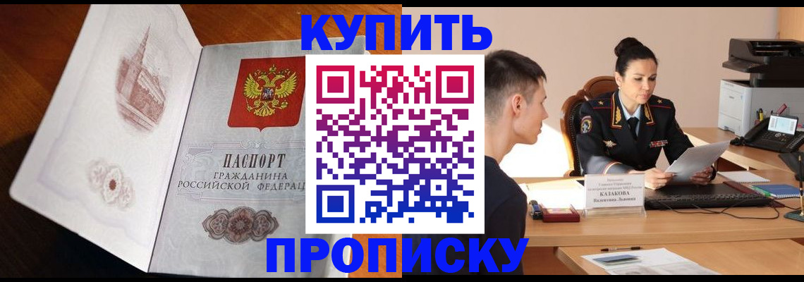 прописка штамп в Костромской области