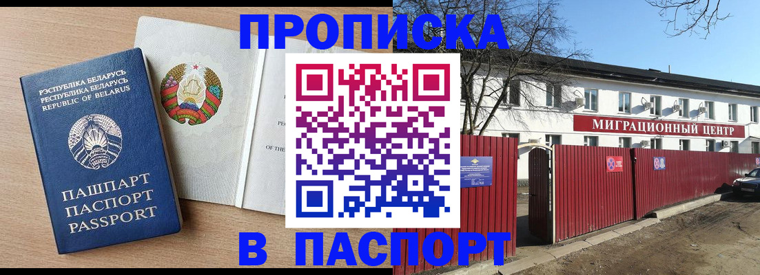 прописка для военкомата в Костромской области